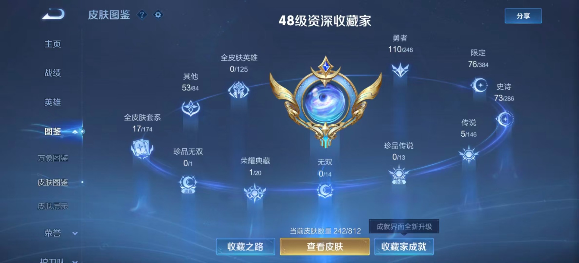 WZQM4527230王者荣耀账号详情图6 WZQM4527230王者荣耀账号详情图6