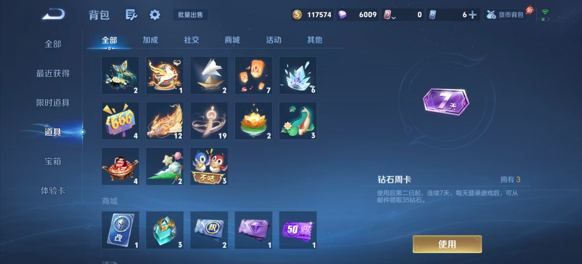 WZQM4527230王者荣耀账号详情图12 WZQM4527230王者荣耀账号详情图12