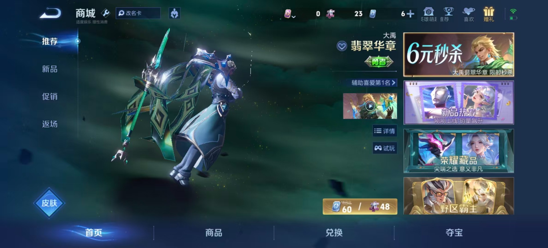 WZQM4527230王者荣耀账号详情图15 WZQM4527230王者荣耀账号详情图15