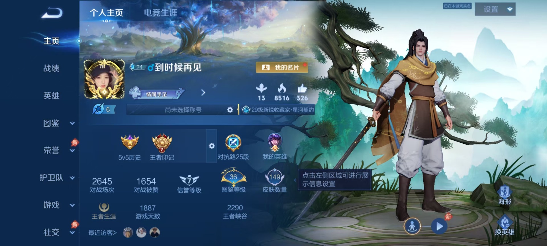 WZQM4527321王者荣耀账号详情图3 WZQM4527321王者荣耀账号详情图3