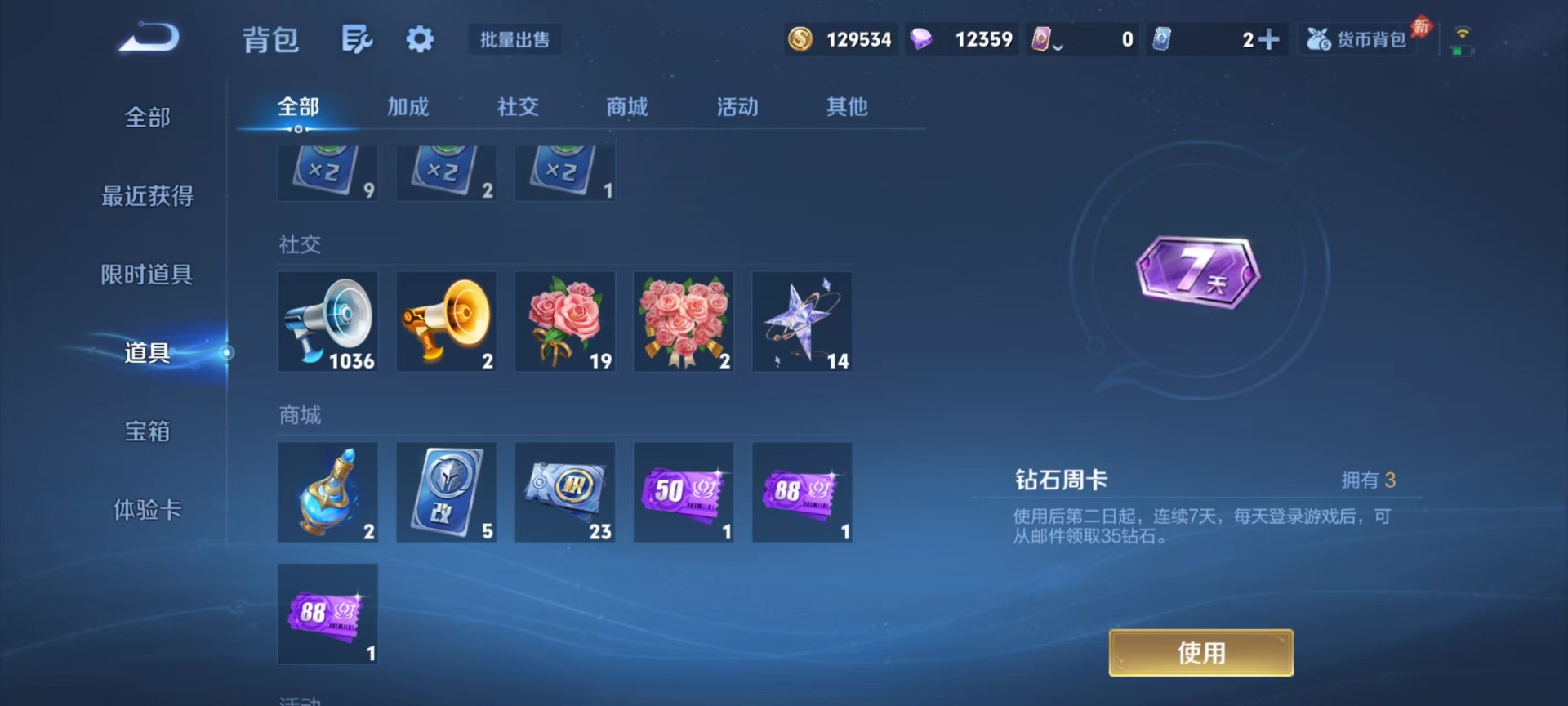 WZQM4527321王者荣耀账号详情图11 WZQM4527321王者荣耀账号详情图11