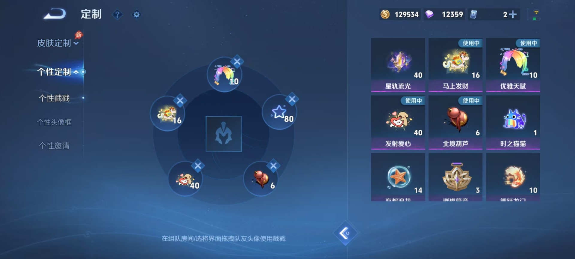 WZQM4527321王者荣耀账号详情图10 WZQM4527321王者荣耀账号详情图10