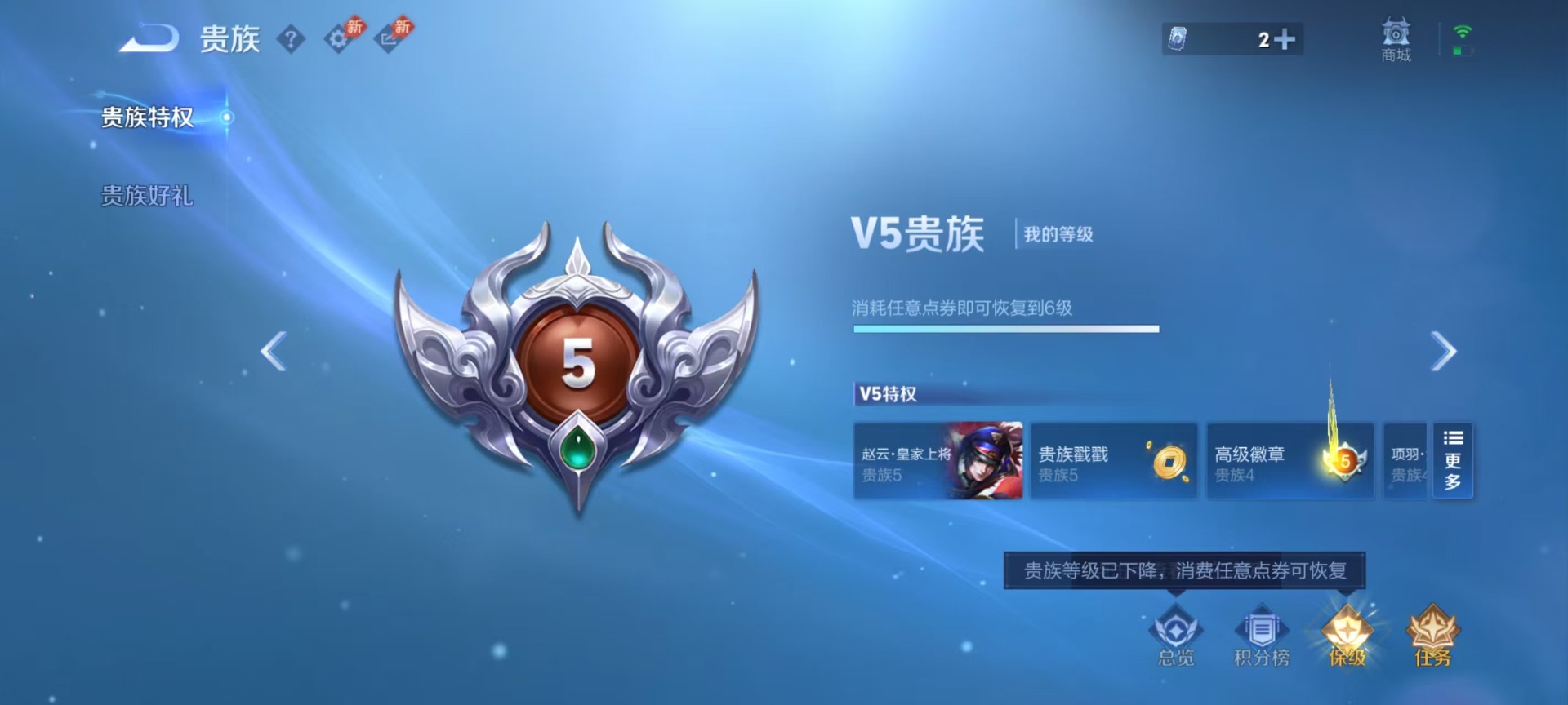WZQM4527321王者荣耀账号详情图15 WZQM4527321王者荣耀账号详情图15