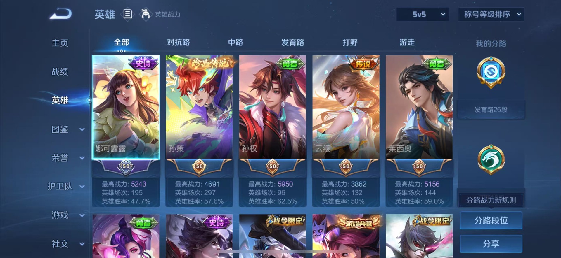 WZQM4527323王者荣耀账号详情图5 WZQM4527323王者荣耀账号详情图5
