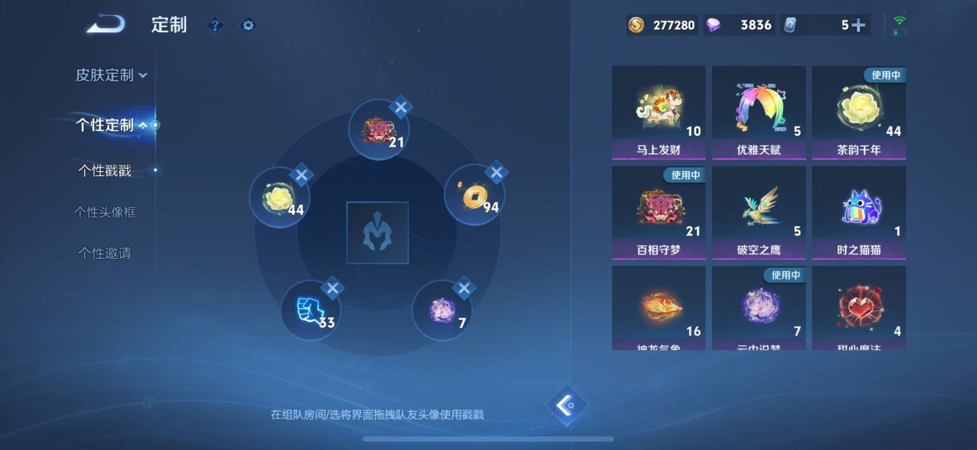 WZQM4527323王者荣耀账号详情图9 WZQM4527323王者荣耀账号详情图9