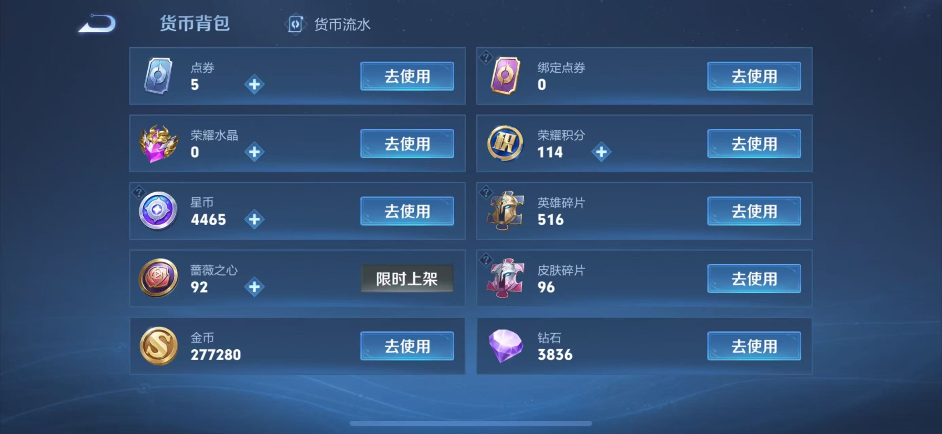 WZQM4527323王者荣耀账号详情图8 WZQM4527323王者荣耀账号详情图8