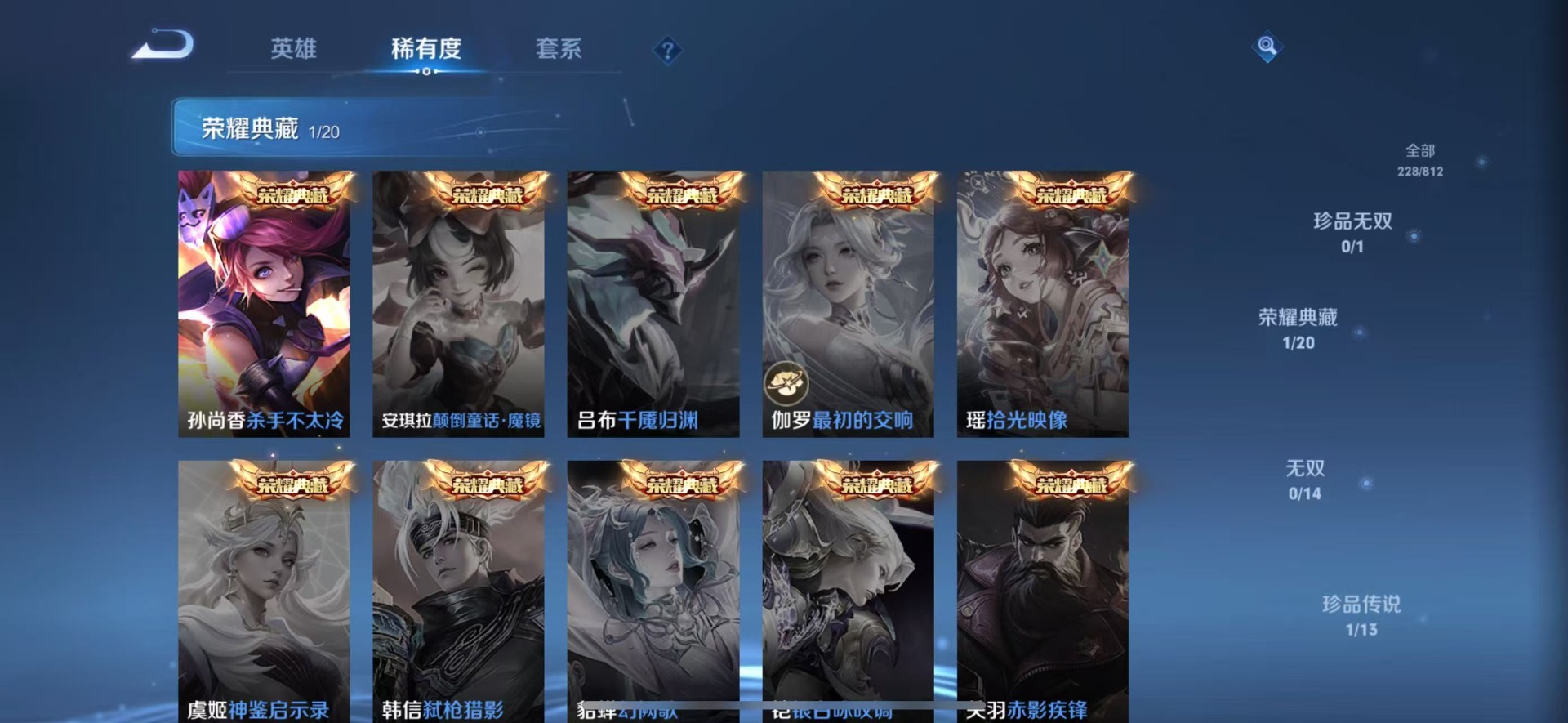 WZQM4527323王者荣耀账号详情图12 WZQM4527323王者荣耀账号详情图12