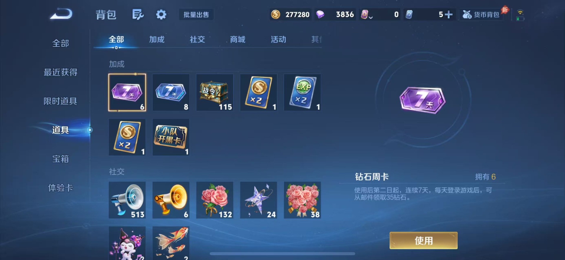 WZQM4527323王者荣耀账号详情图14 WZQM4527323王者荣耀账号详情图14