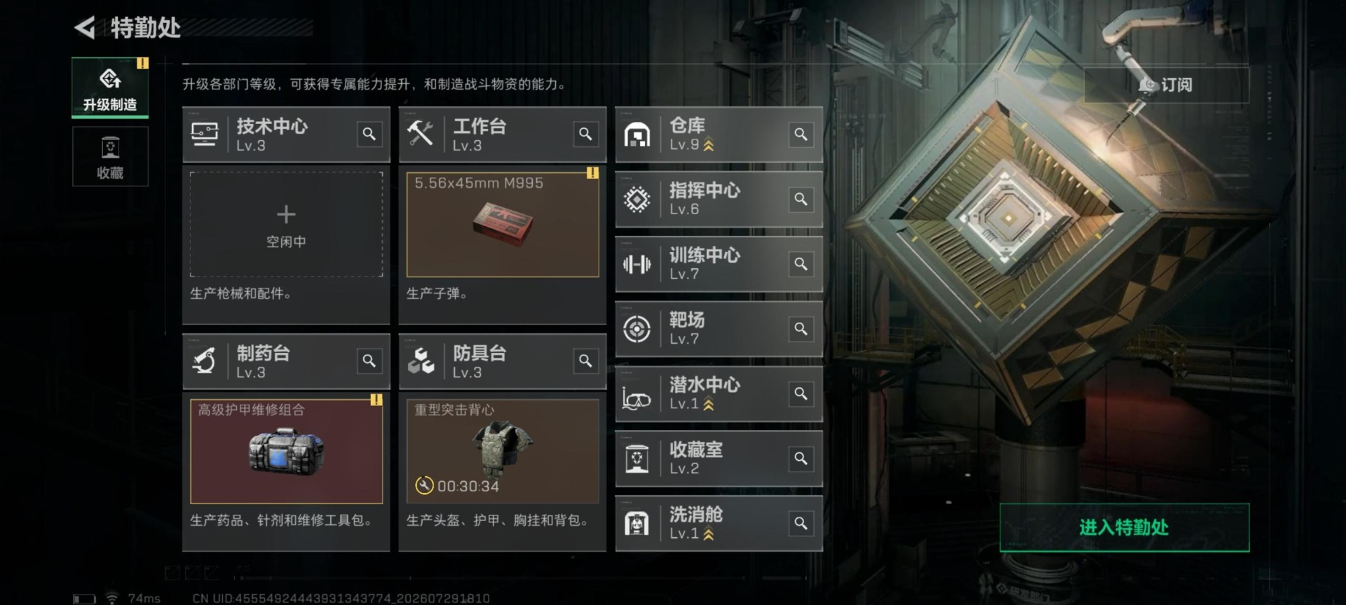 SJZQM4222967三角洲行动账号详情图3 SJZQM4222967三角洲行动账号详情图3