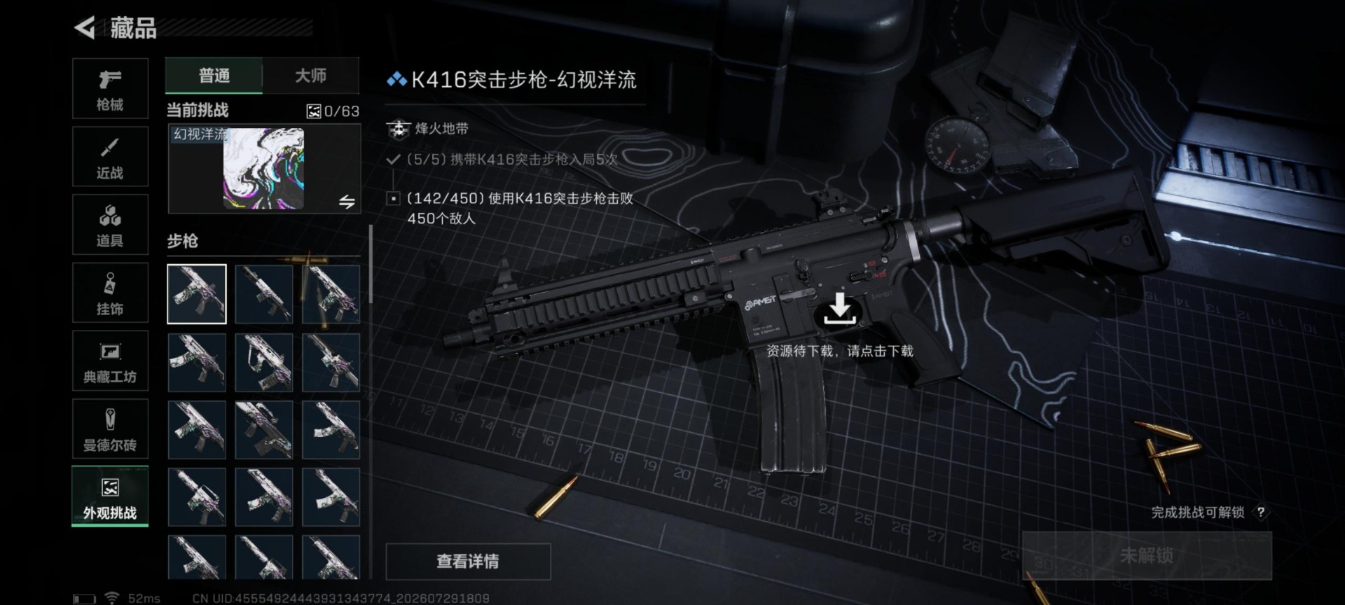 SJZQM4222967三角洲行动账号详情图8 SJZQM4222967三角洲行动账号详情图8
