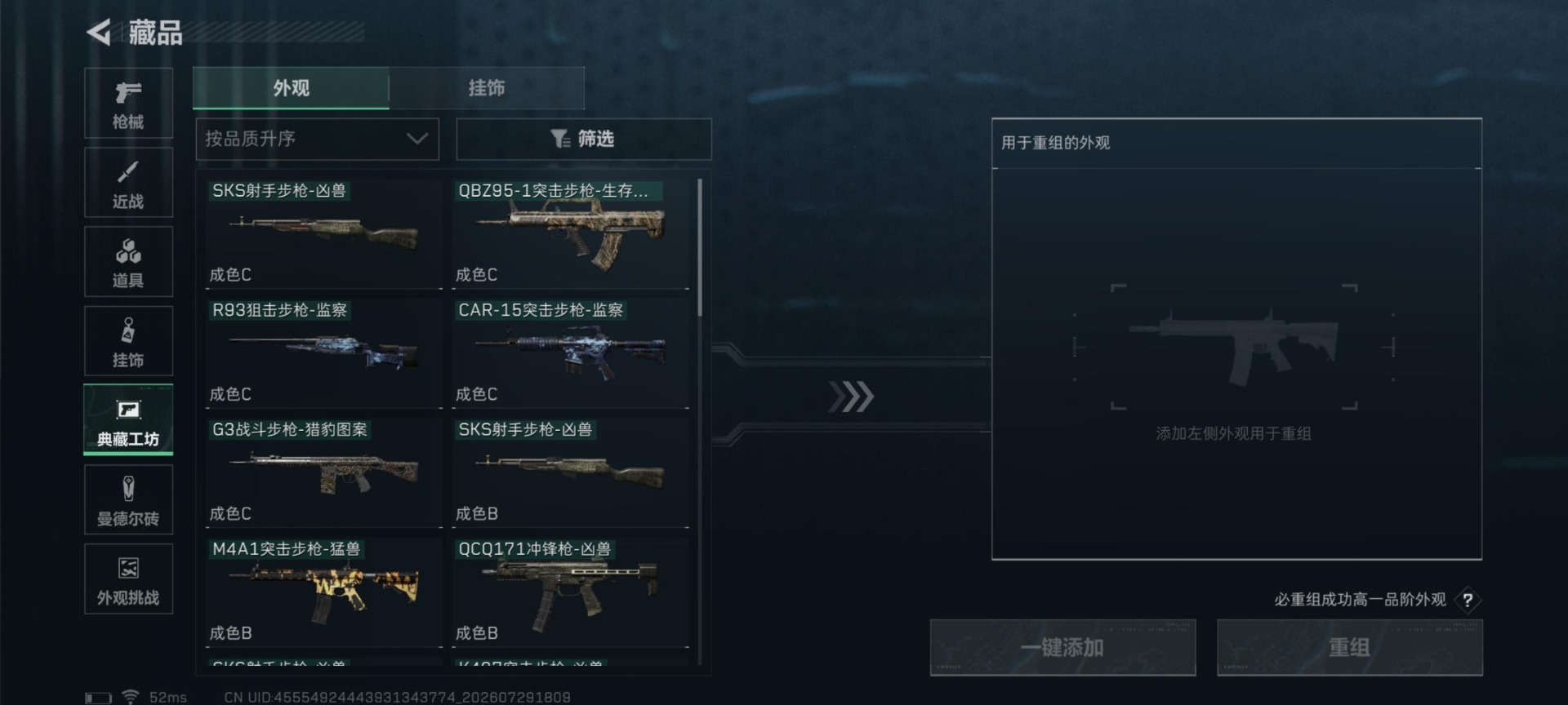 SJZQM4222967三角洲行动账号详情图10 SJZQM4222967三角洲行动账号详情图10