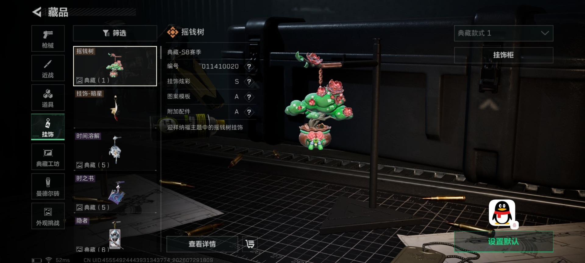 SJZQM4222967三角洲行动账号详情图11 SJZQM4222967三角洲行动账号详情图11