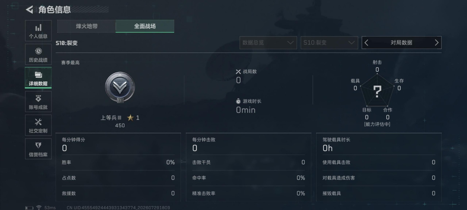SJZQM4222967三角洲行动账号详情图15 SJZQM4222967三角洲行动账号详情图15