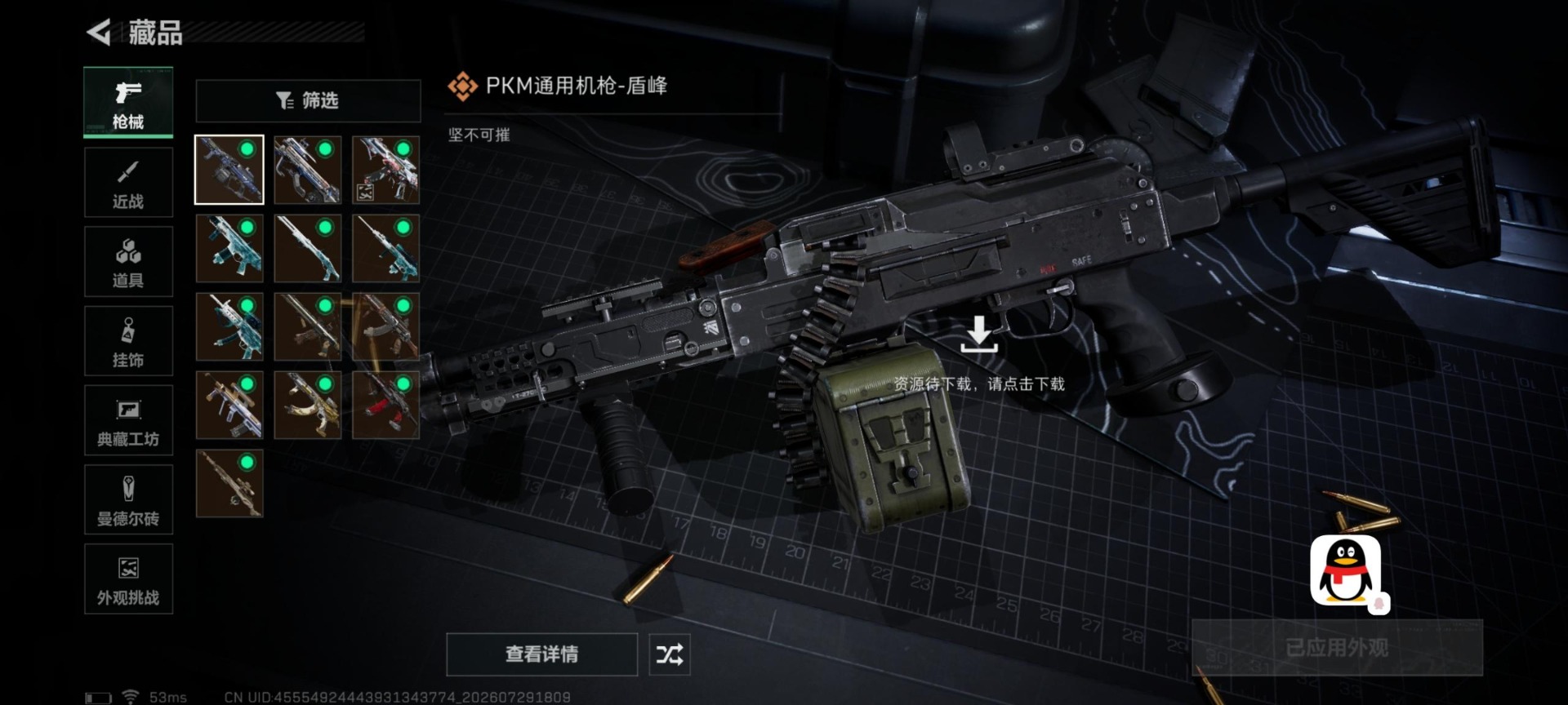 SJZQM4222967三角洲行动账号详情图14 SJZQM4222967三角洲行动账号详情图14