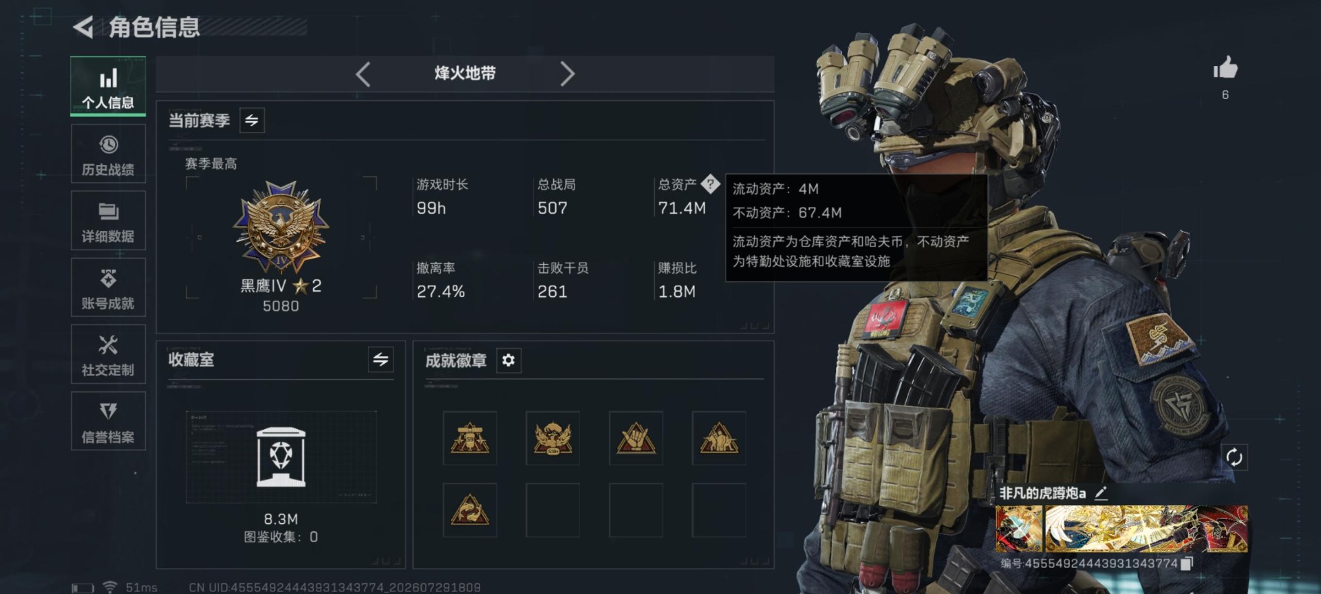 SJZQM4222967三角洲行动账号详情图18 SJZQM4222967三角洲行动账号详情图18