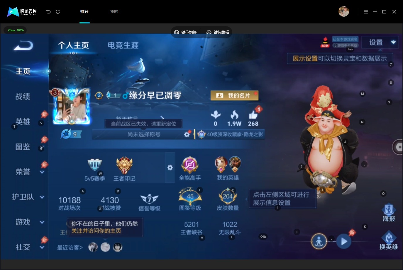 WZQM4527709王者荣耀账号详情图4 WZQM4527709王者荣耀账号详情图4