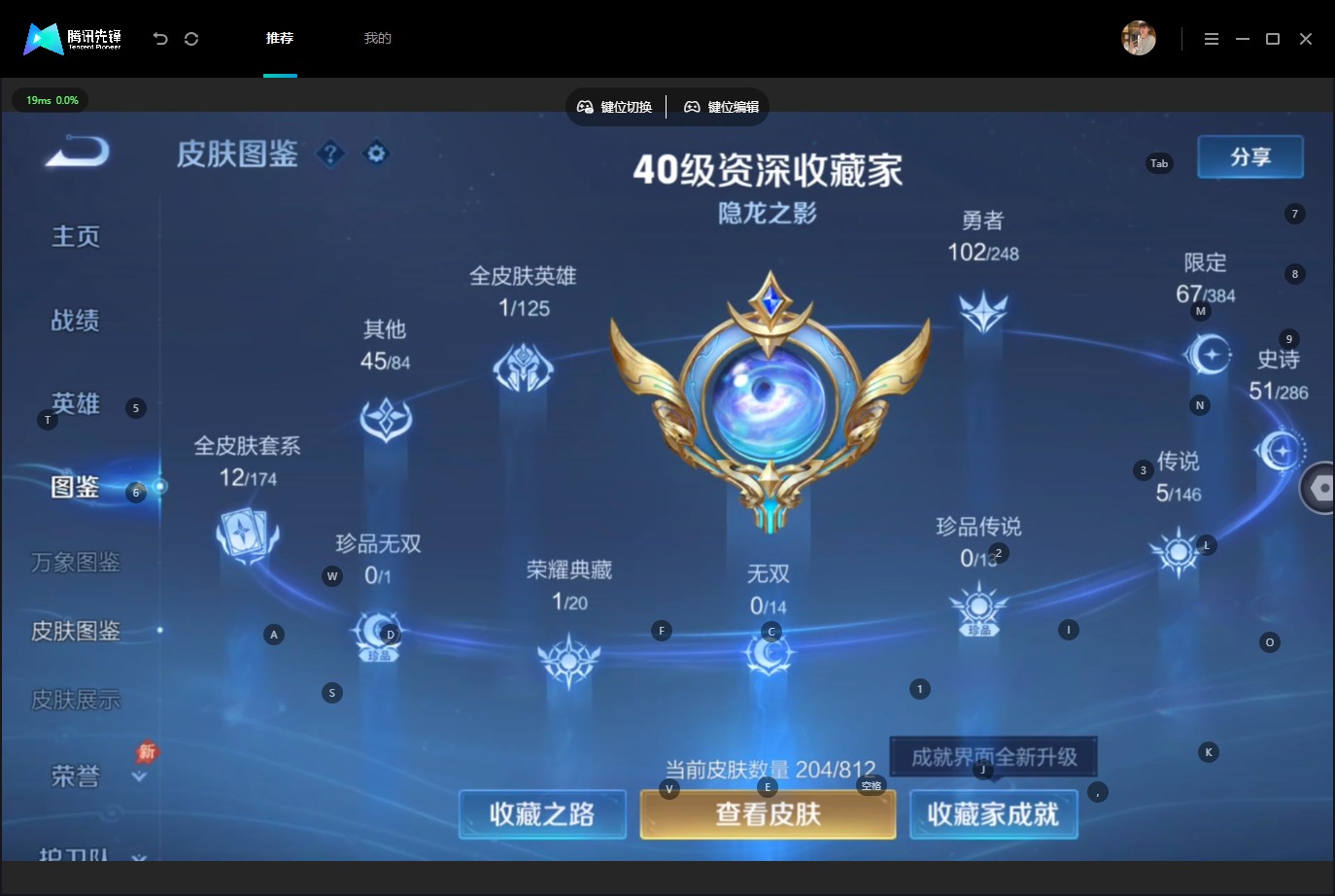 WZQM4527709王者荣耀账号详情图6 WZQM4527709王者荣耀账号详情图6
