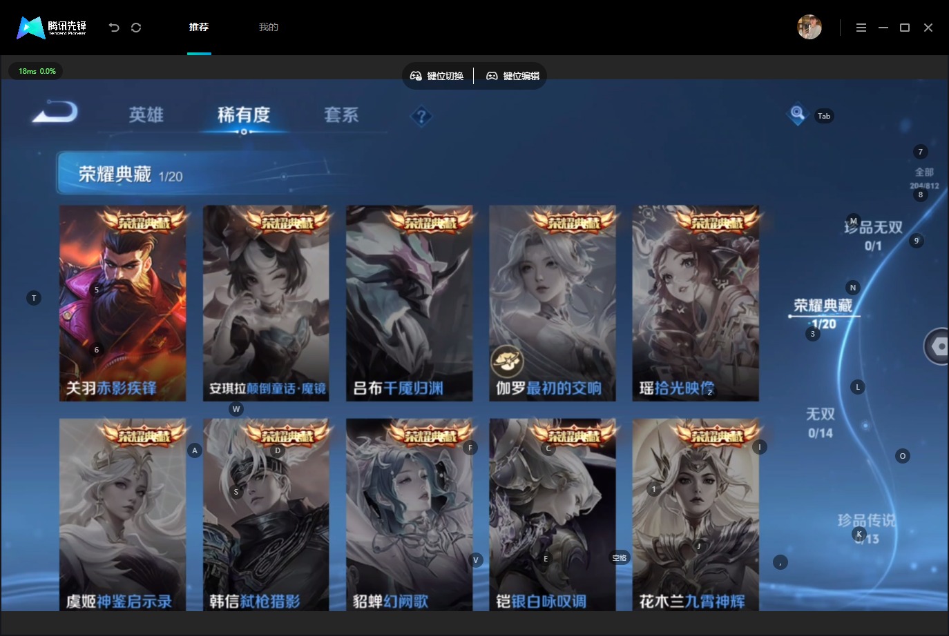 WZQM4527709王者荣耀账号详情图7 WZQM4527709王者荣耀账号详情图7