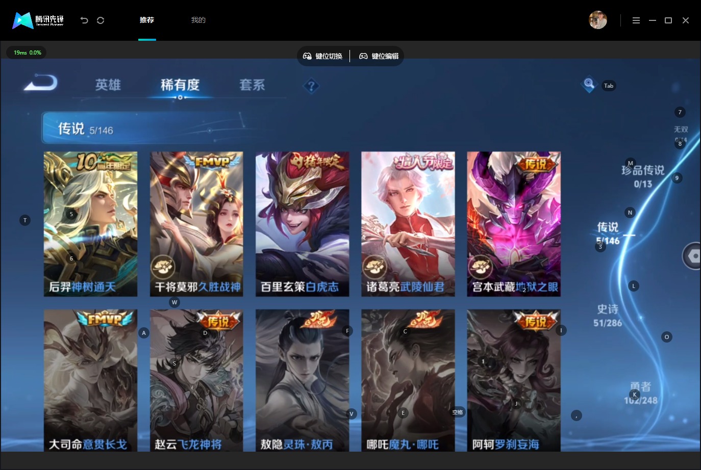WZQM4527709王者荣耀账号详情图8 WZQM4527709王者荣耀账号详情图8