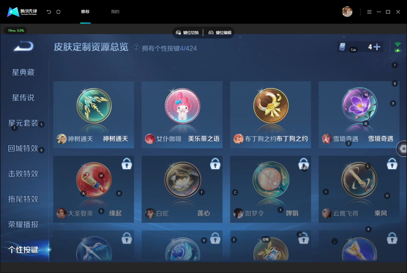 WZQM4527709王者荣耀账号详情图11 WZQM4527709王者荣耀账号详情图11