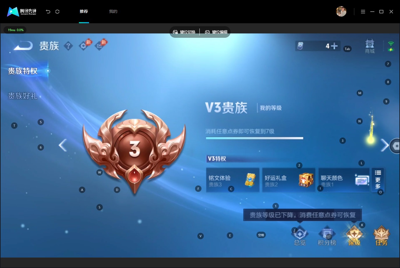 WZQM4527709王者荣耀账号详情图14 WZQM4527709王者荣耀账号详情图14