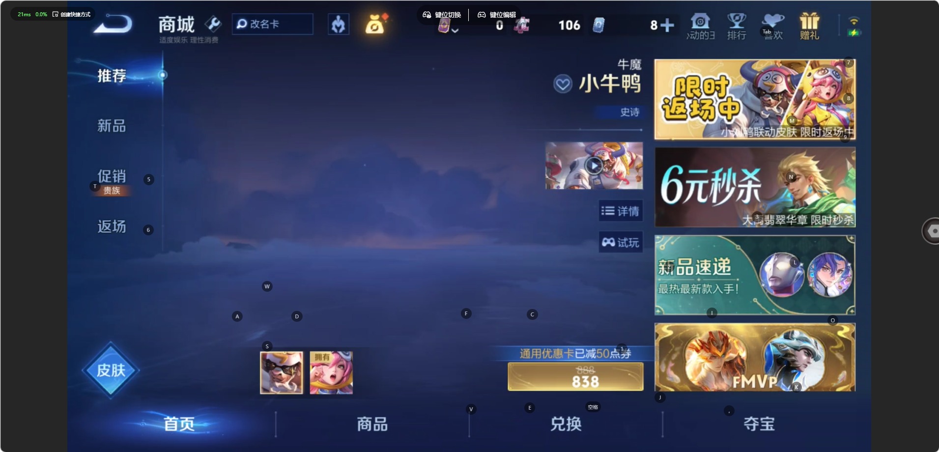 WZQM4540729王者荣耀账号详情图6