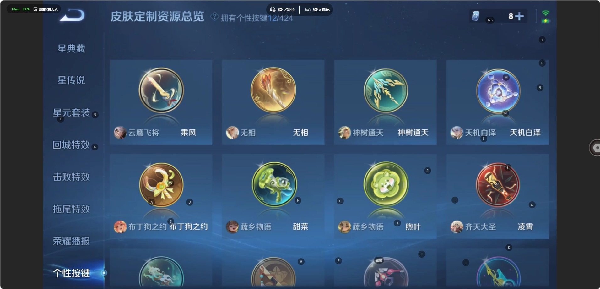 WZQM4540729王者荣耀账号详情图11