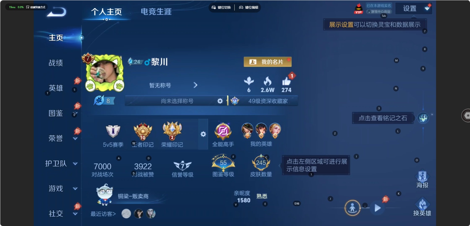 WZQM4540729王者荣耀账号详情图12