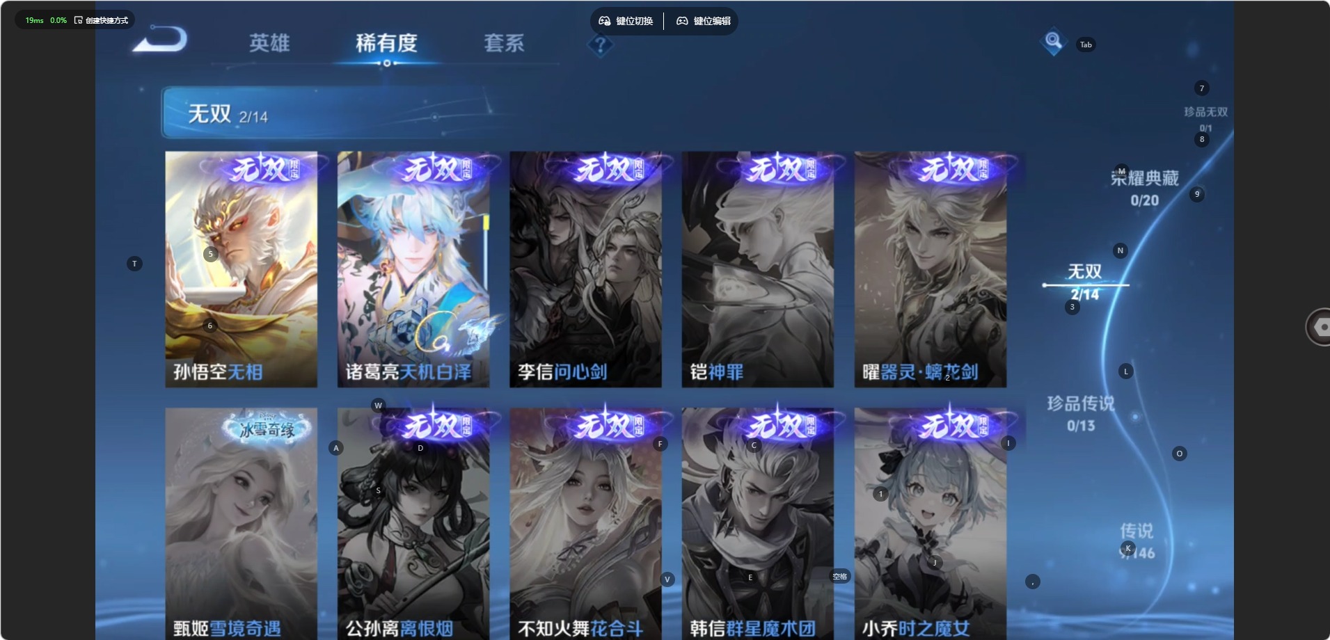 WZQM4540729王者荣耀账号详情图15