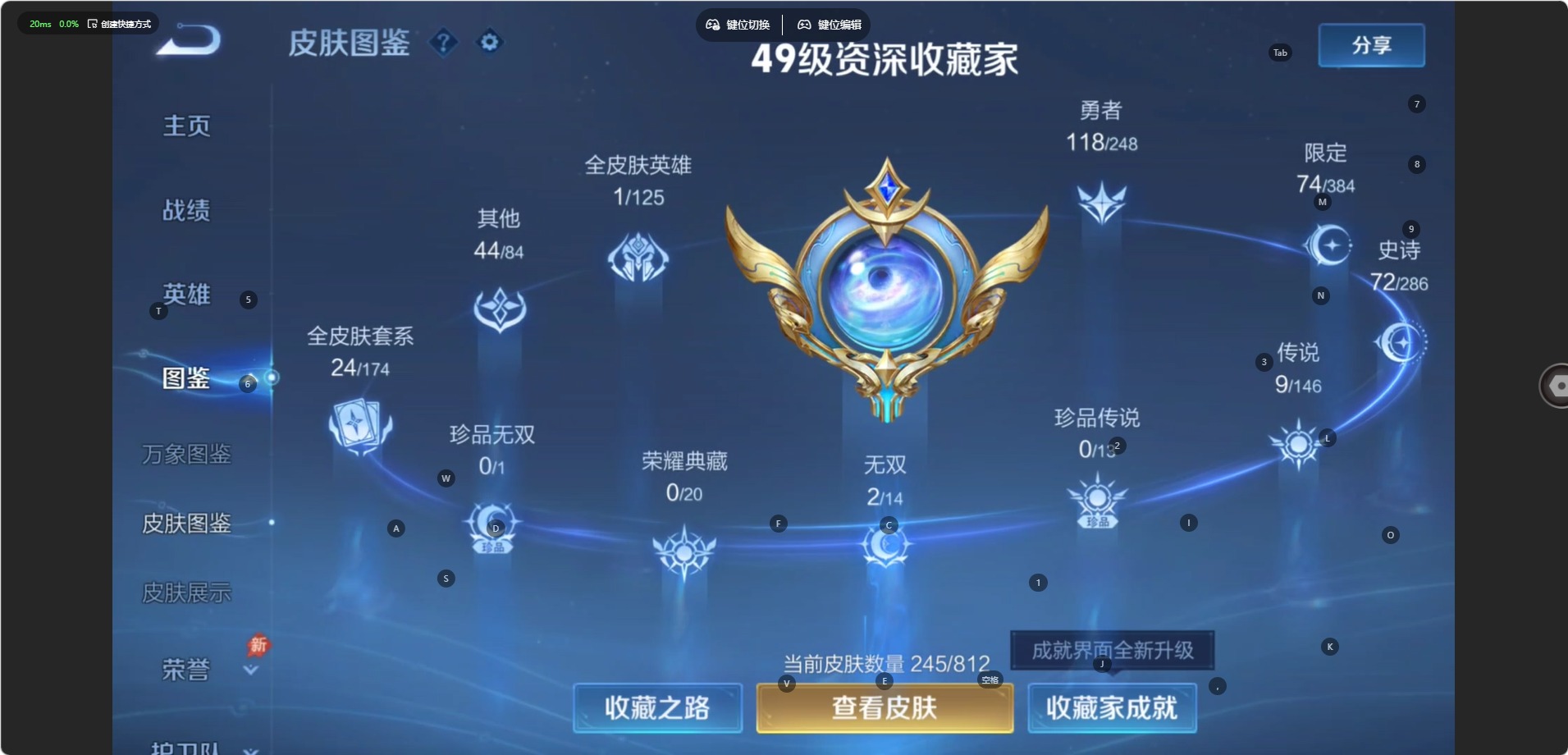 WZQM4540729王者荣耀账号详情图14