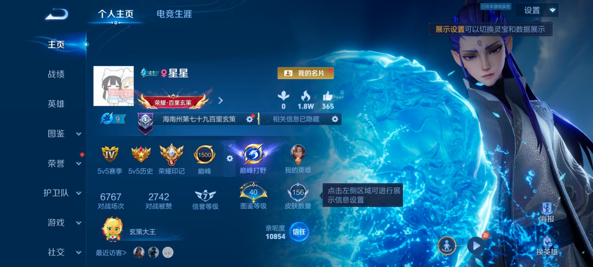 WZQM4529427王者荣耀账号详情图3