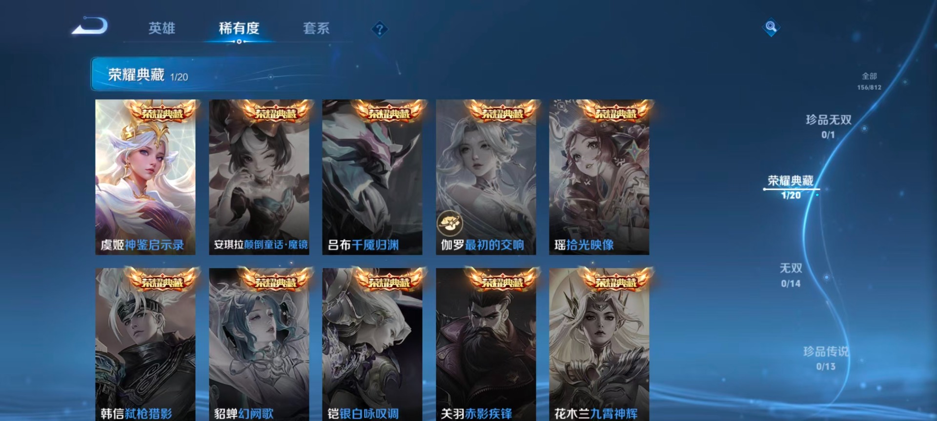 WZQM4529427王者荣耀账号详情图7