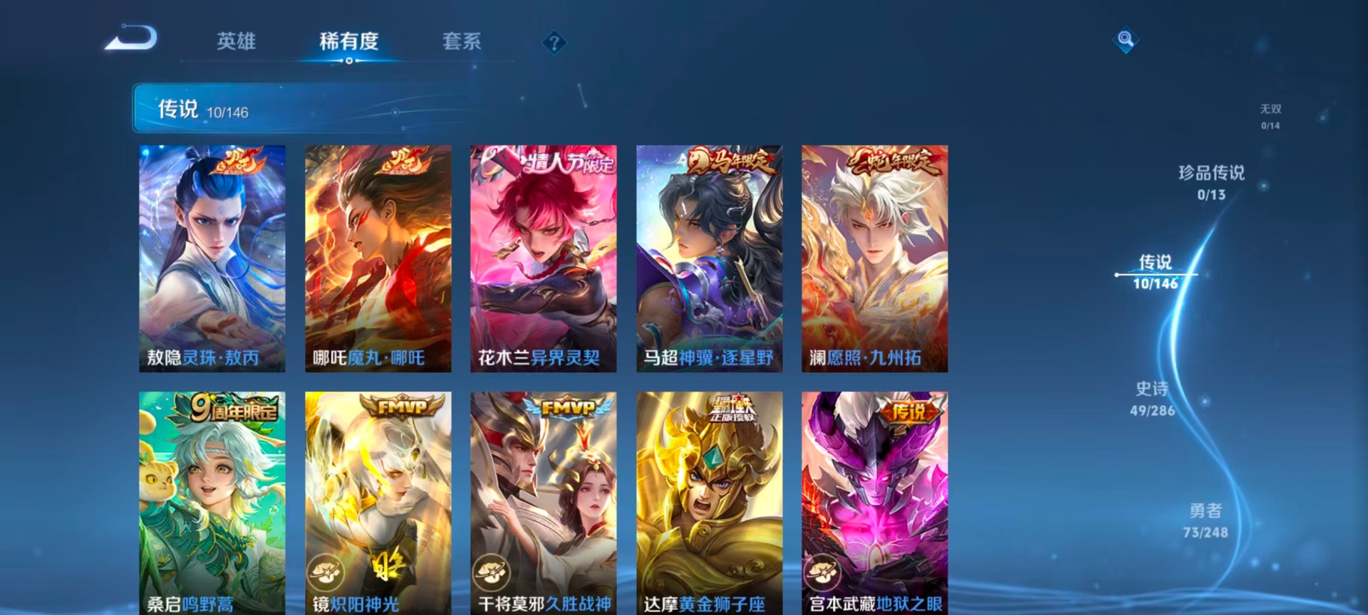 WZQM4529427王者荣耀账号详情图6