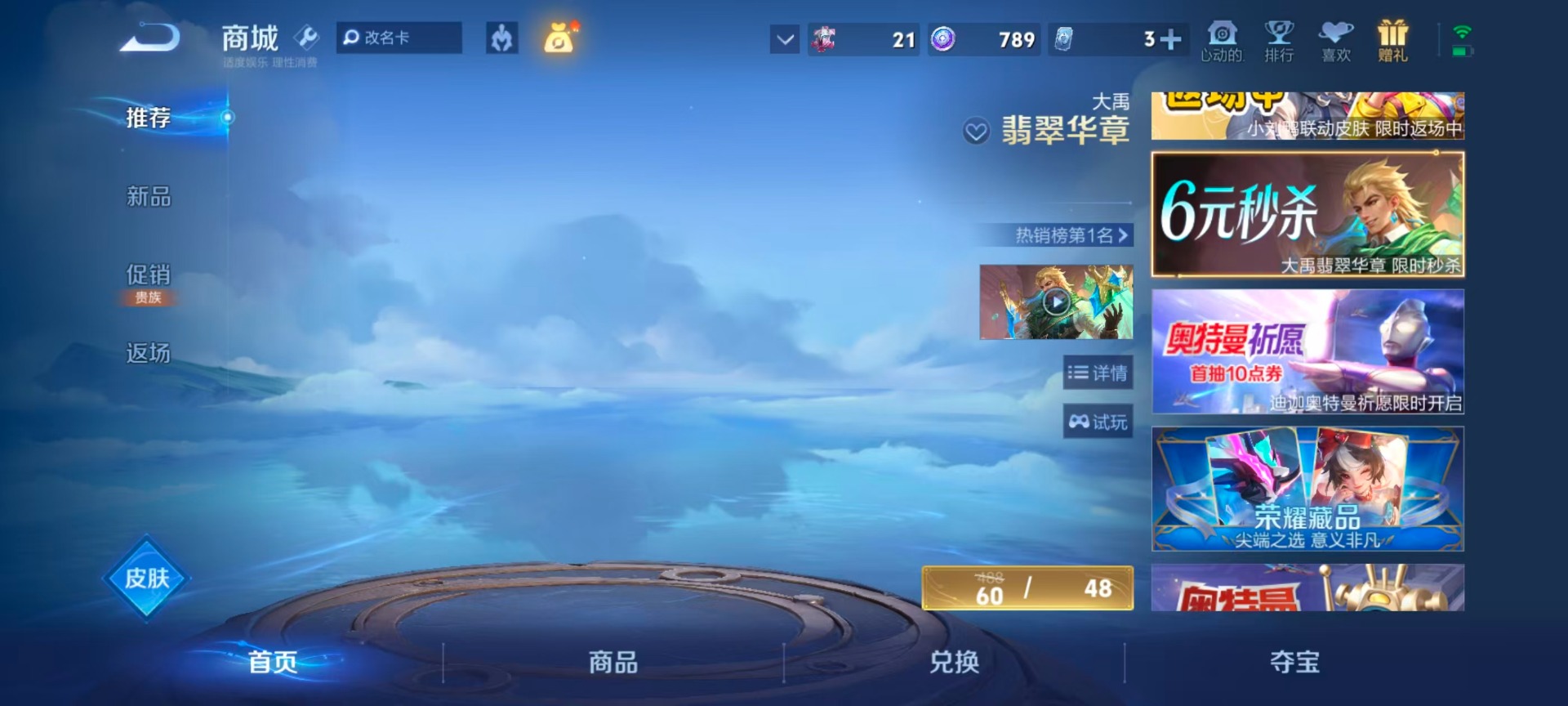 WZQM4529427王者荣耀账号详情图14