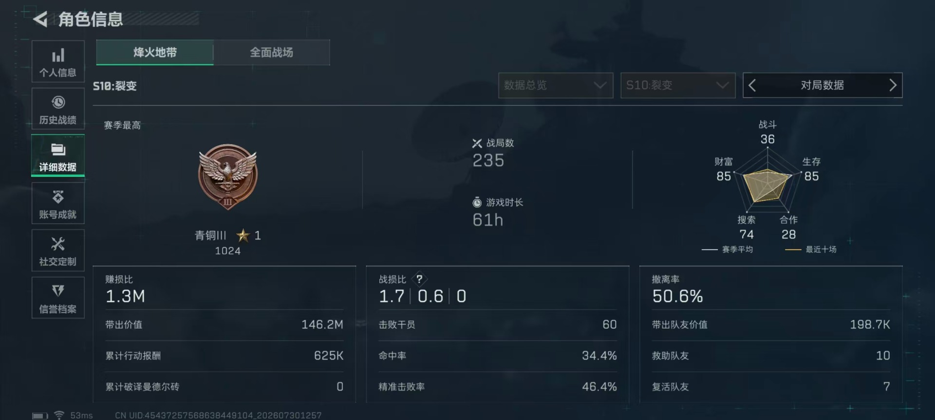 SJZQM4223691三角洲行动账号详情图4 SJZQM4223691三角洲行动账号详情图4