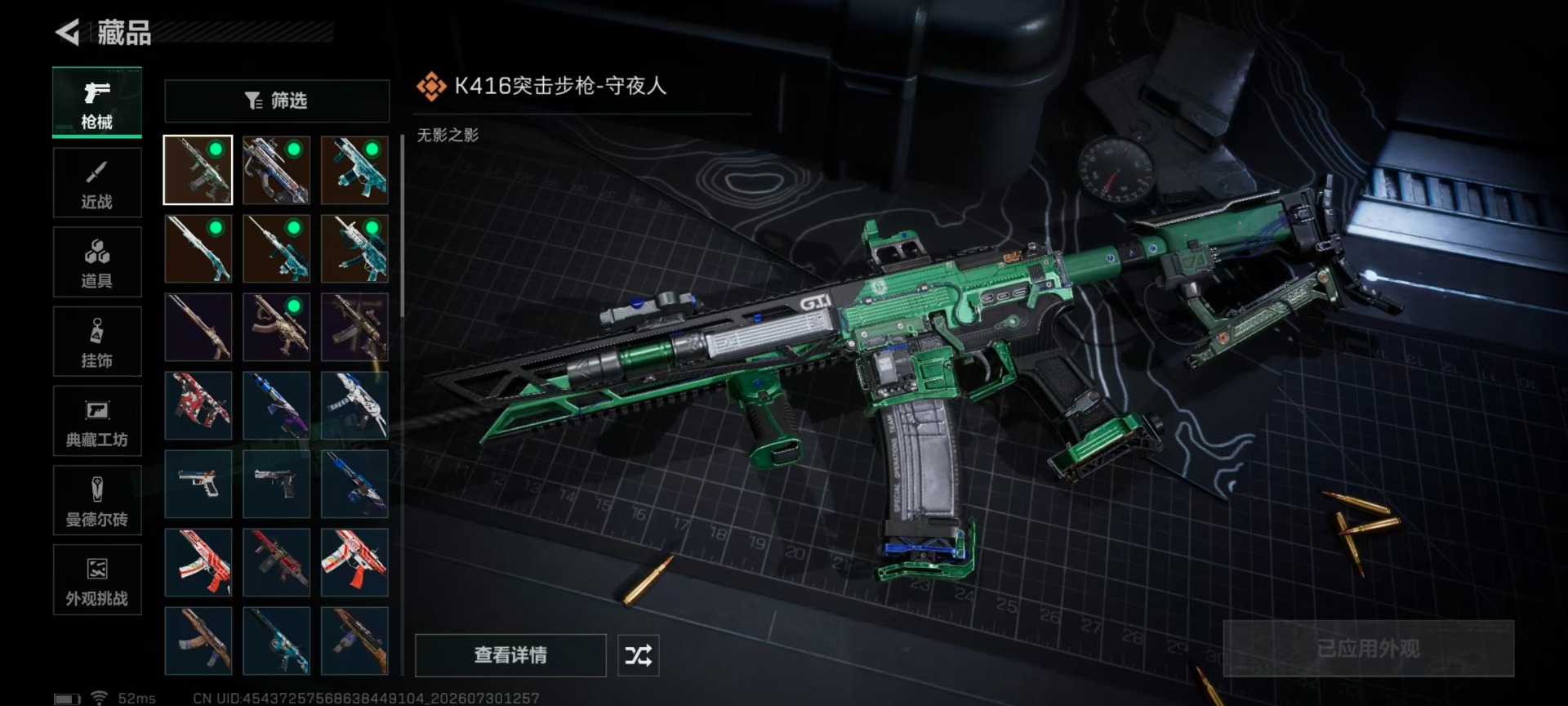 SJZQM4223691三角洲行动账号详情图5 SJZQM4223691三角洲行动账号详情图5