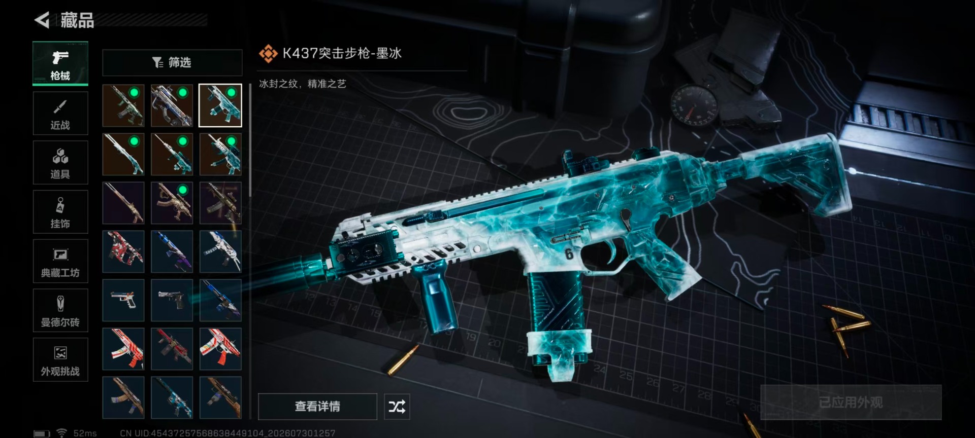 SJZQM4223691三角洲行动账号详情图7 SJZQM4223691三角洲行动账号详情图7