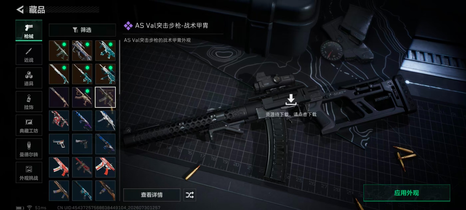SJZQM4223691三角洲行动账号详情图9 SJZQM4223691三角洲行动账号详情图9