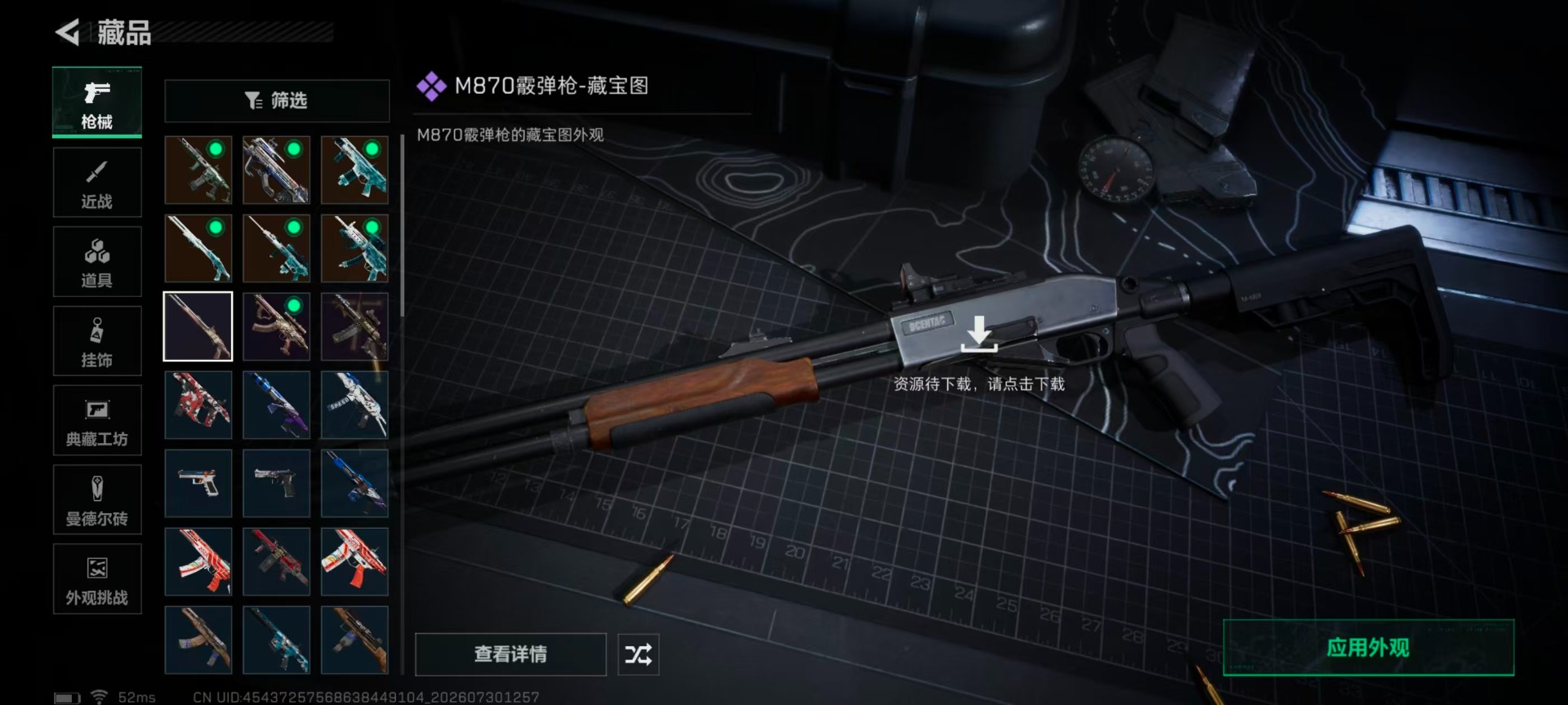 SJZQM4223691三角洲行动账号详情图8 SJZQM4223691三角洲行动账号详情图8