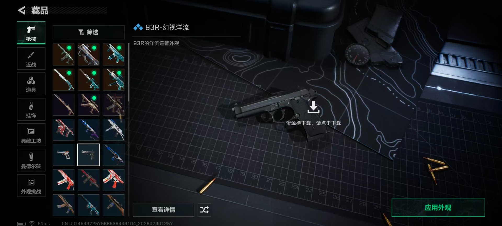 SJZQM4223691三角洲行动账号详情图11 SJZQM4223691三角洲行动账号详情图11