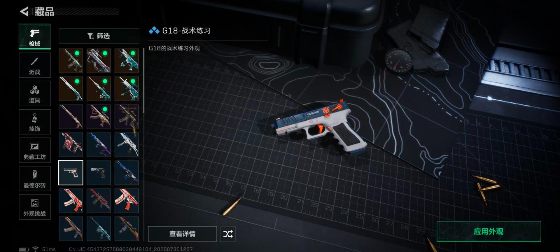 SJZQM4223691三角洲行动账号详情图10 SJZQM4223691三角洲行动账号详情图10