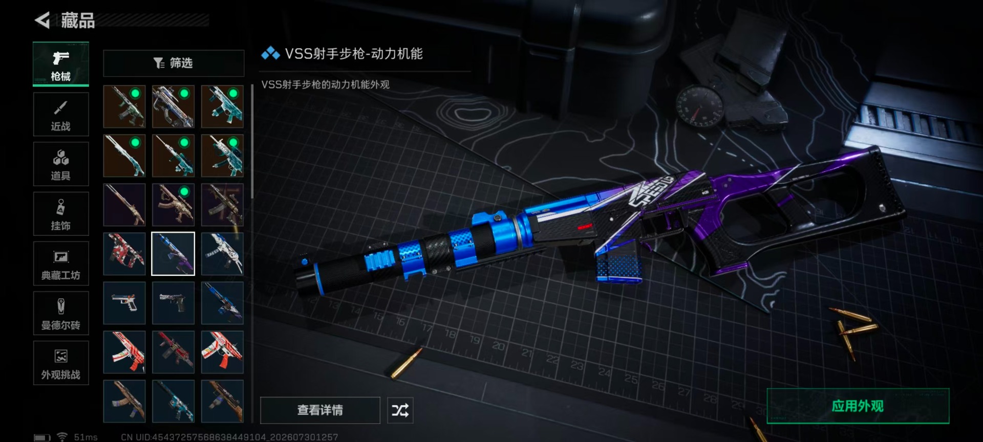 SJZQM4223691三角洲行动账号详情图13 SJZQM4223691三角洲行动账号详情图13