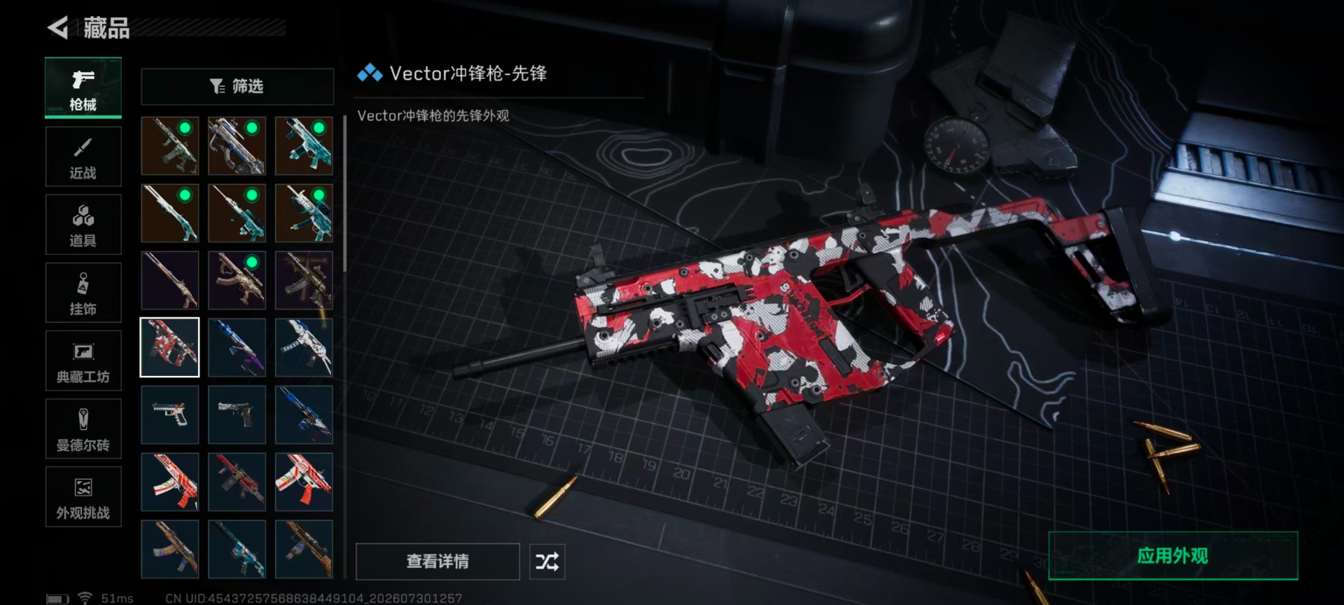 SJZQM4223691三角洲行动账号详情图12 SJZQM4223691三角洲行动账号详情图12