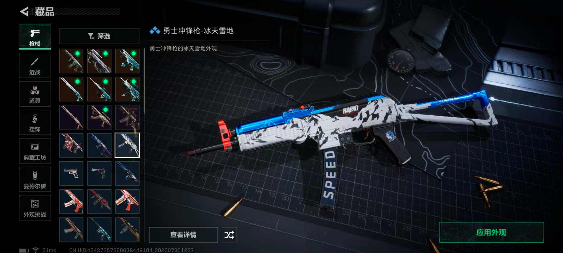 SJZQM4223691三角洲行动账号详情图15 SJZQM4223691三角洲行动账号详情图15