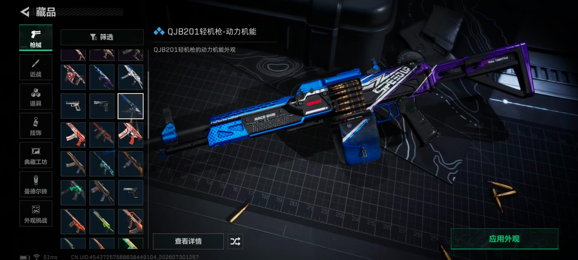 SJZQM4223691三角洲行动账号详情图14 SJZQM4223691三角洲行动账号详情图14