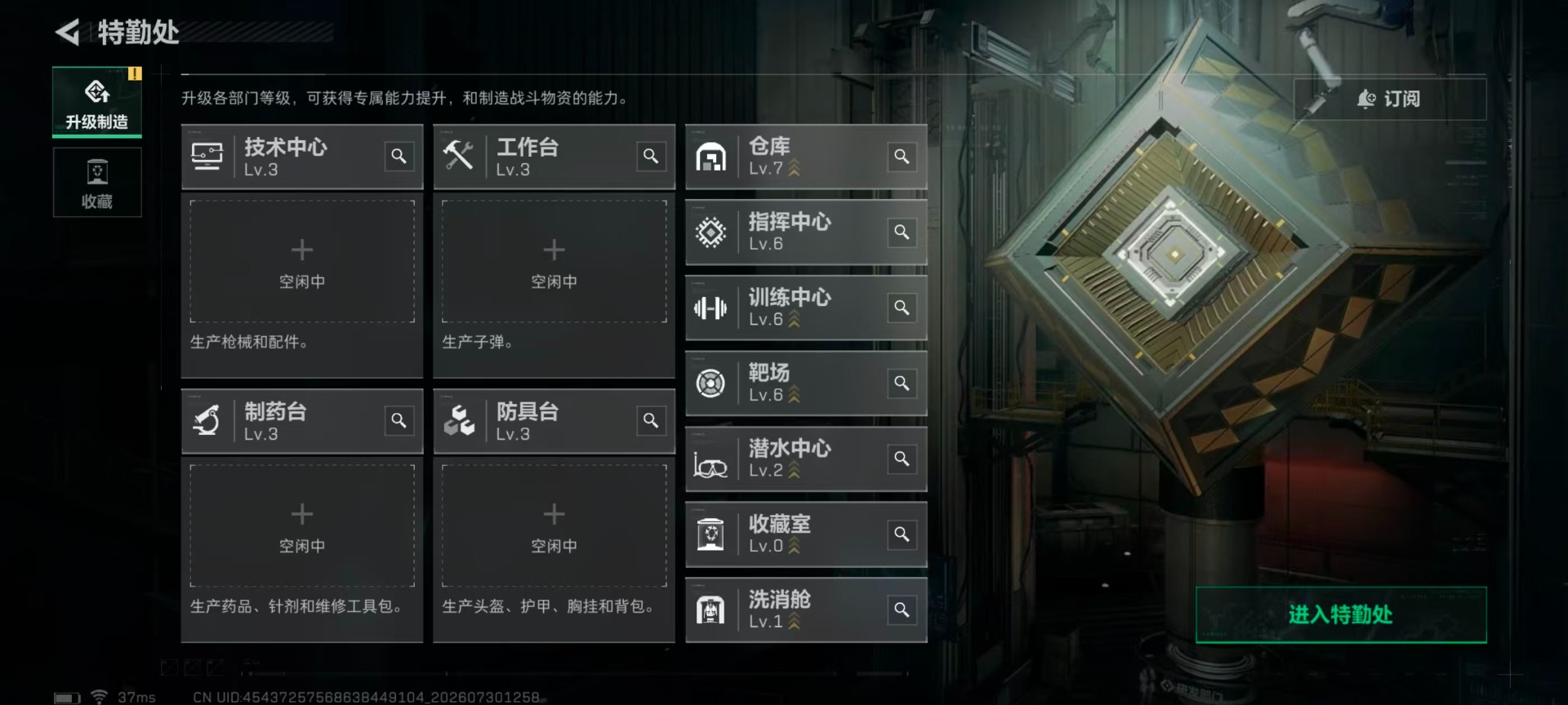 SJZQM4223691三角洲行动账号详情图25 SJZQM4223691三角洲行动账号详情图25