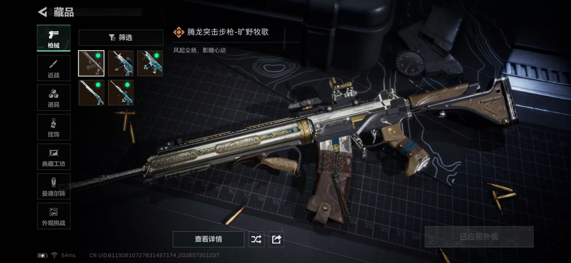 SJZQM4223734三角洲行动账号详情图6 SJZQM4223734三角洲行动账号详情图6