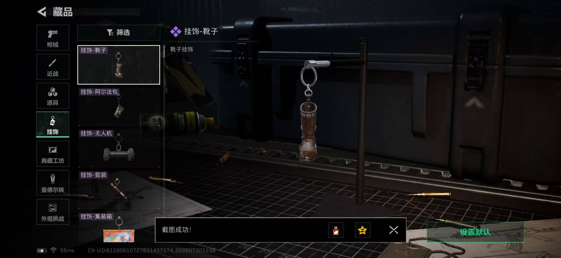 SJZQM4223734三角洲行动账号详情图9 SJZQM4223734三角洲行动账号详情图9