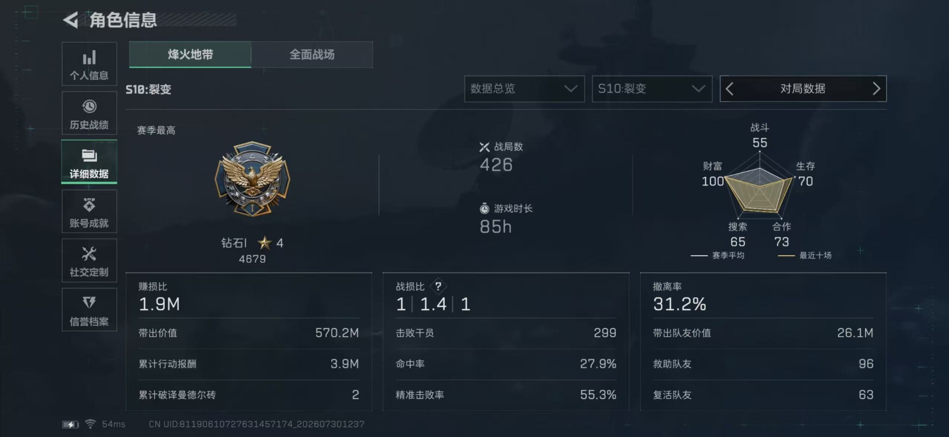 SJZQM4223734三角洲行动账号详情图13 SJZQM4223734三角洲行动账号详情图13