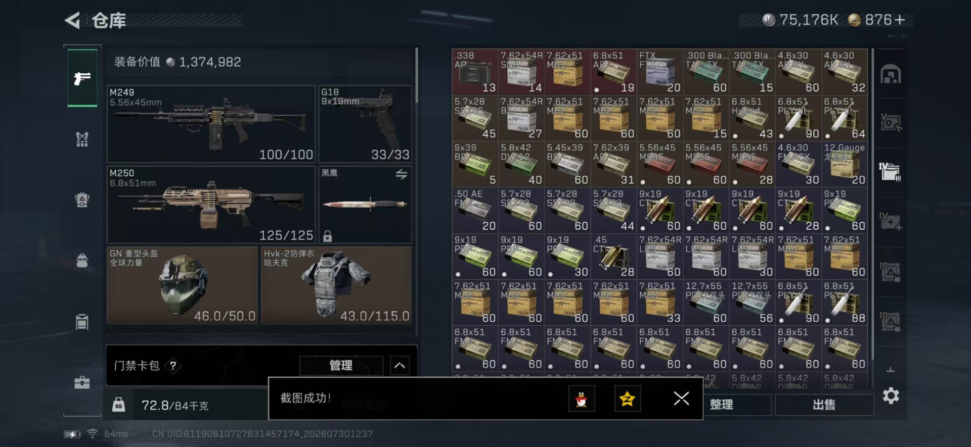 SJZQM4223734三角洲行动账号详情图16 SJZQM4223734三角洲行动账号详情图16